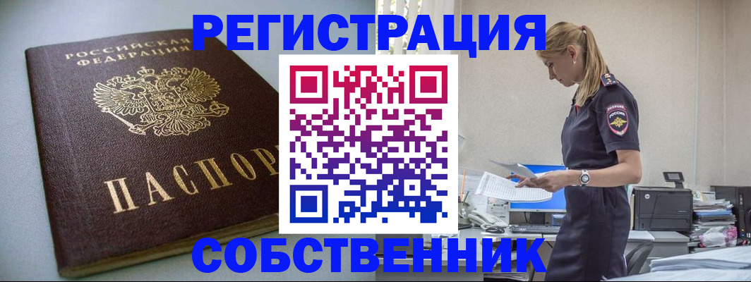 прописка для кредита в Невинномысске