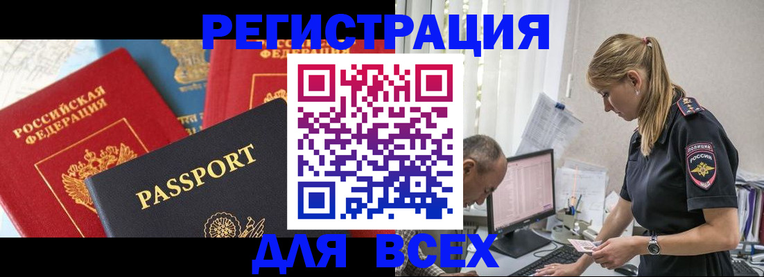 прописка для кредита в Невинномысске