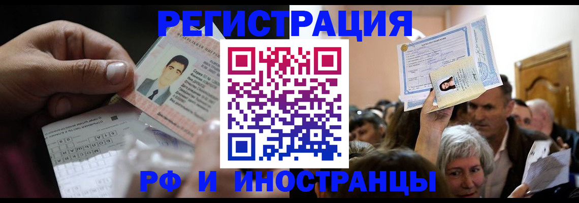 временная регистрация в Невинномысске