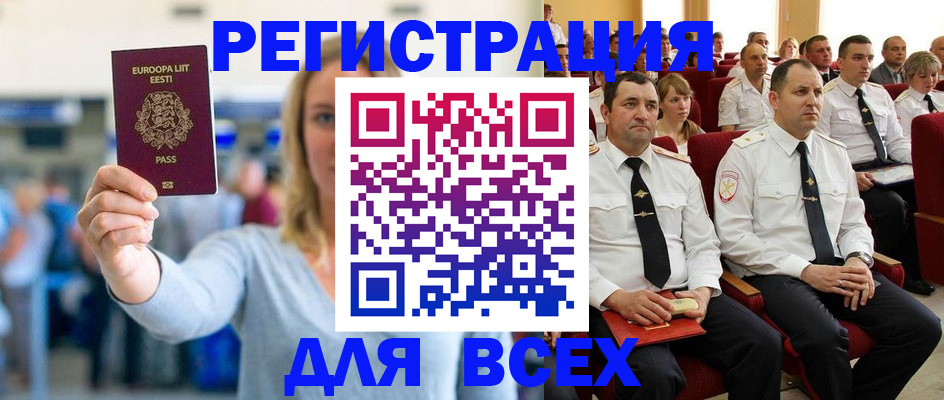 прописка поиск в Невинномысске