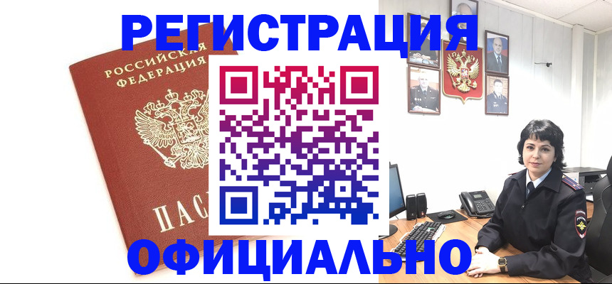 прописка для военкомата в Невинномысске