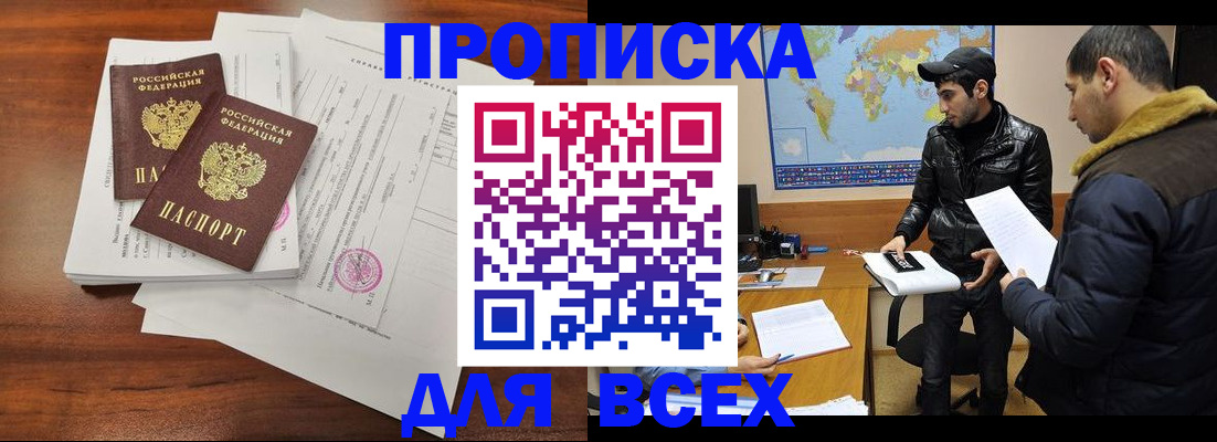 временная регистрация адрес в Невинномысске